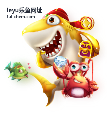 leyu乐鱼网址行业交流活动